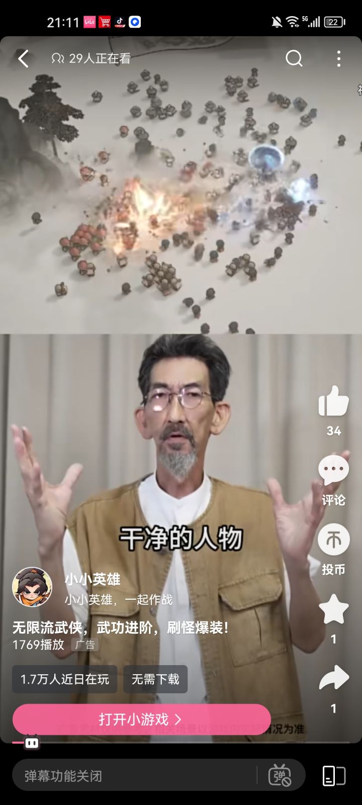 找图片上的类似游戏截图
