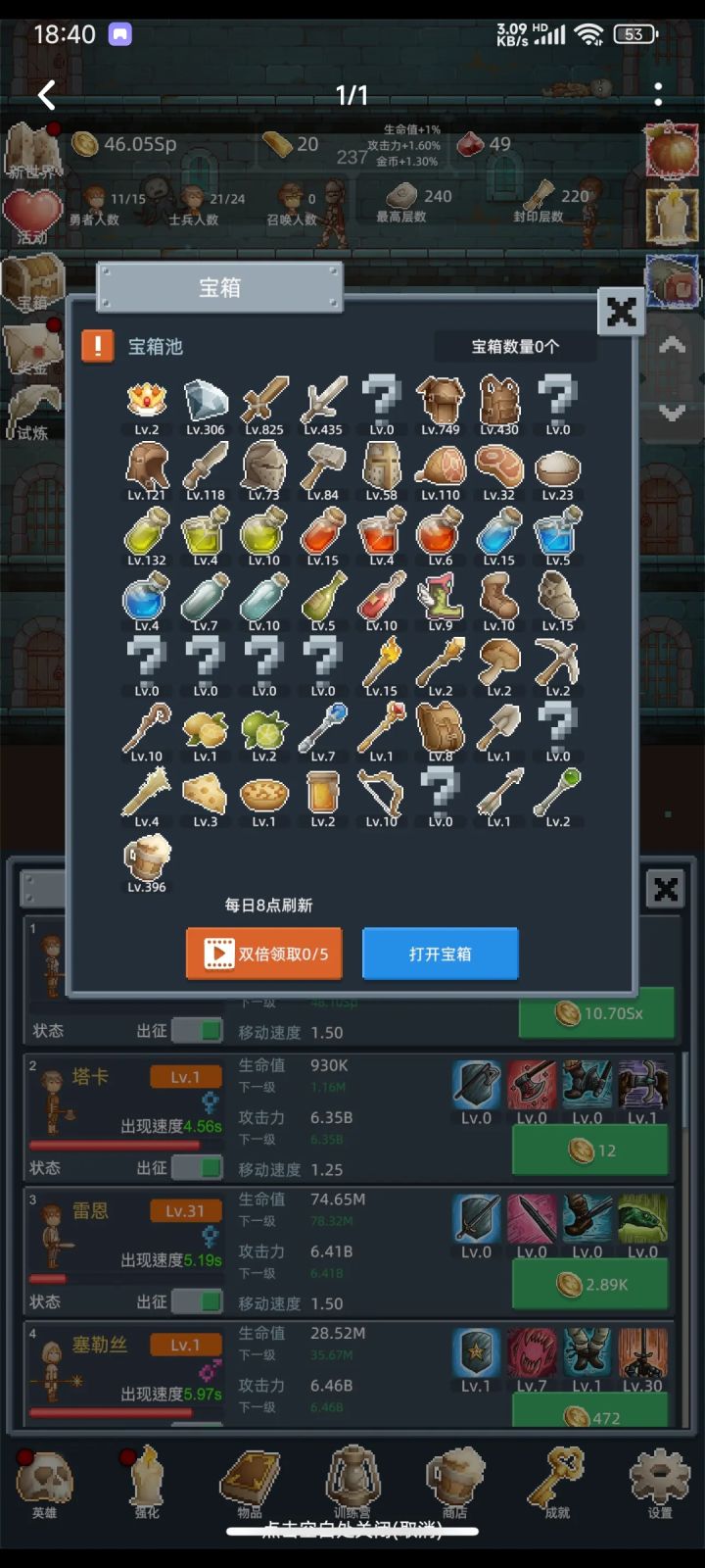 新手攻略截图