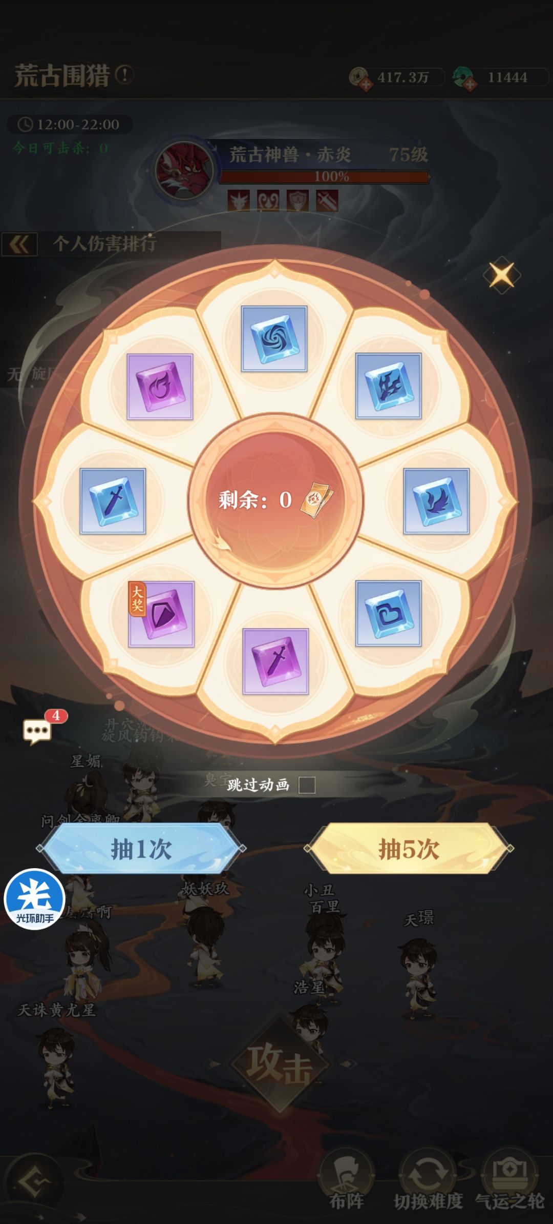什么👻bug大奖居然有紫色石头 1