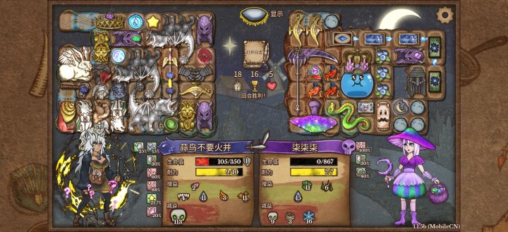 百暴三钢龙猎鹰截图