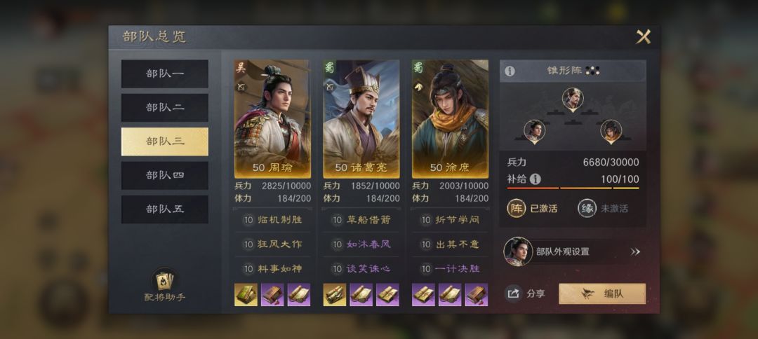 请教阵容 1