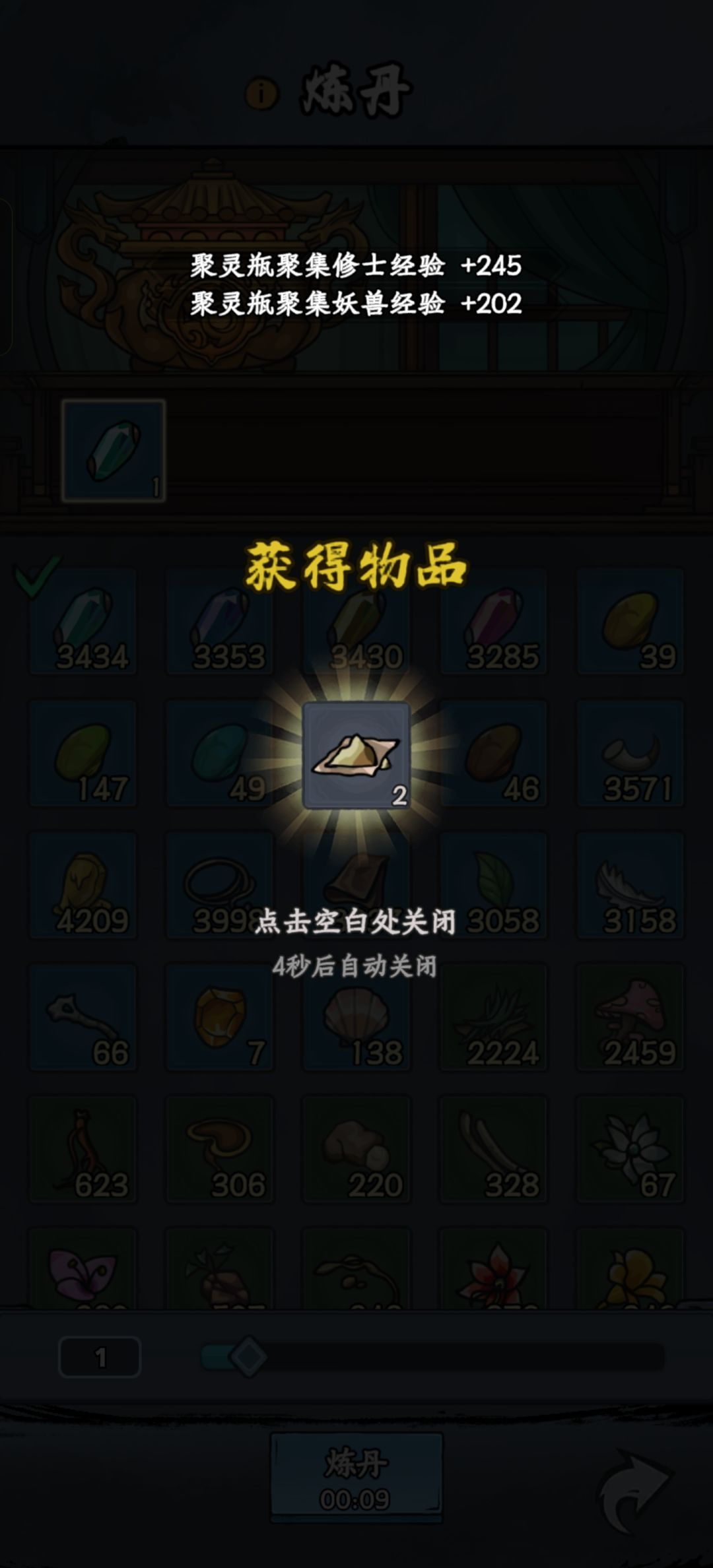 【丹道盛会·炉中造化】炼丹 1