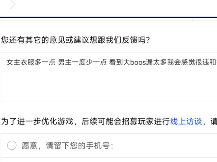 嘻嘻谁赞同谁反对!截图