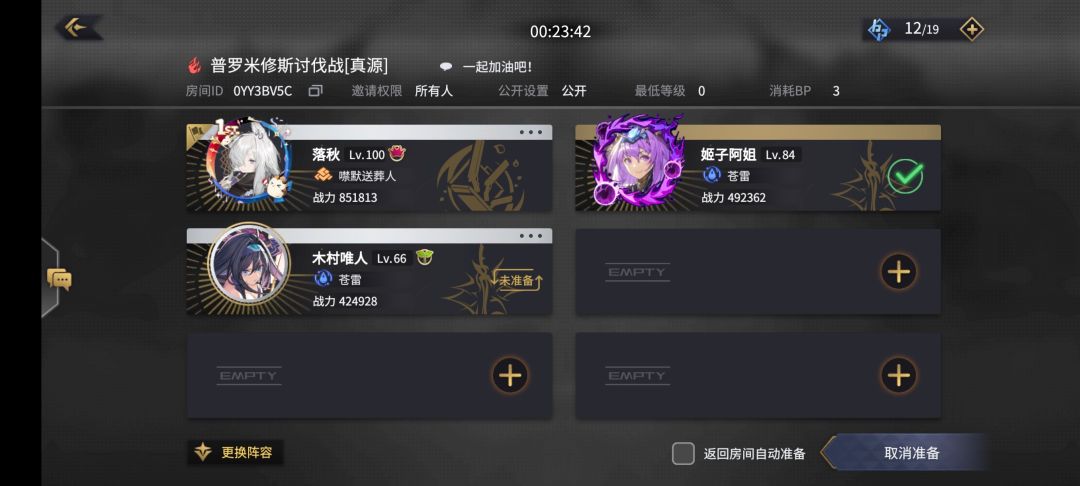 回游,感谢大佬带打团本,真的感谢。 1