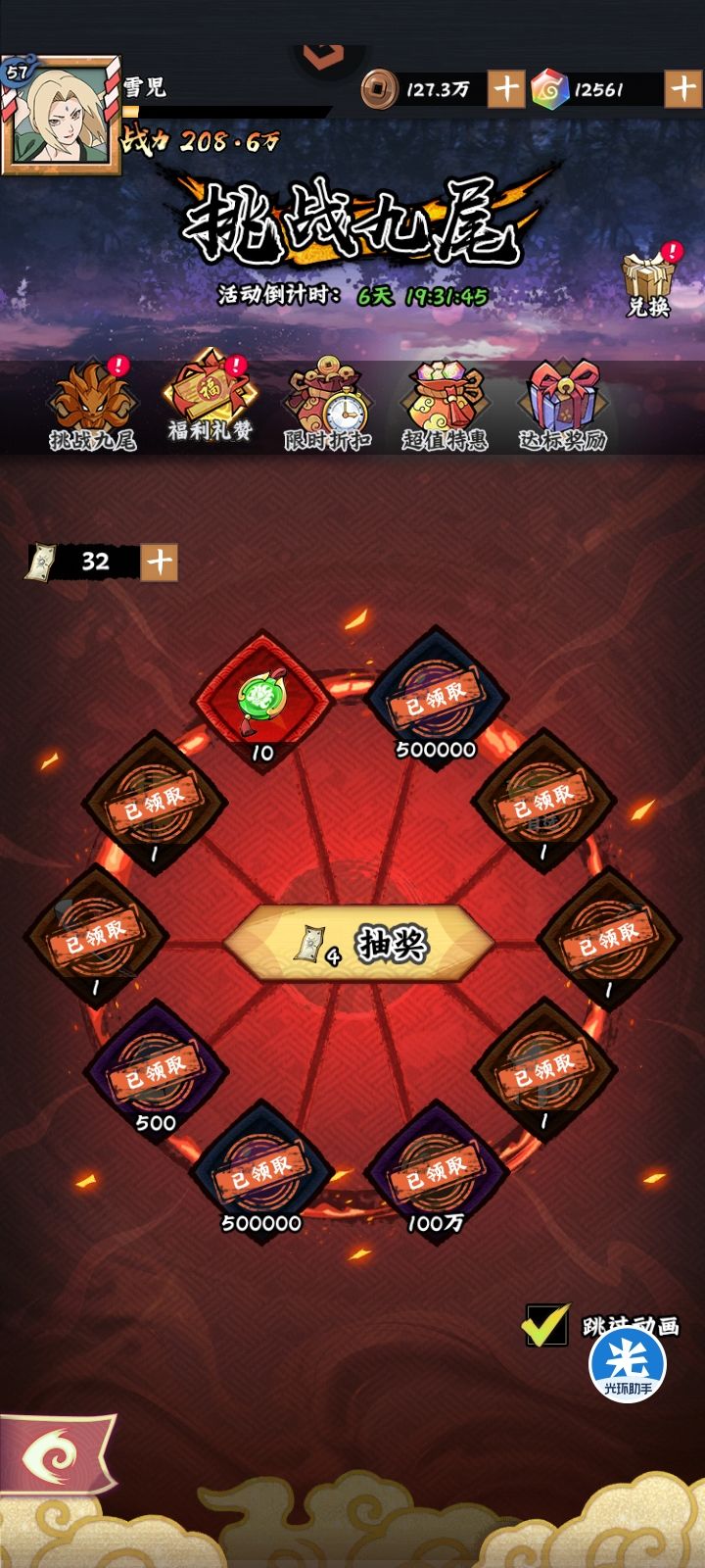 第二轮120 3