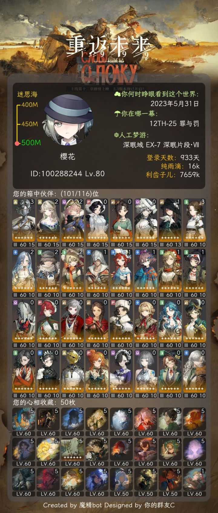 希望明年能有圈的98皮和37狂想截图
