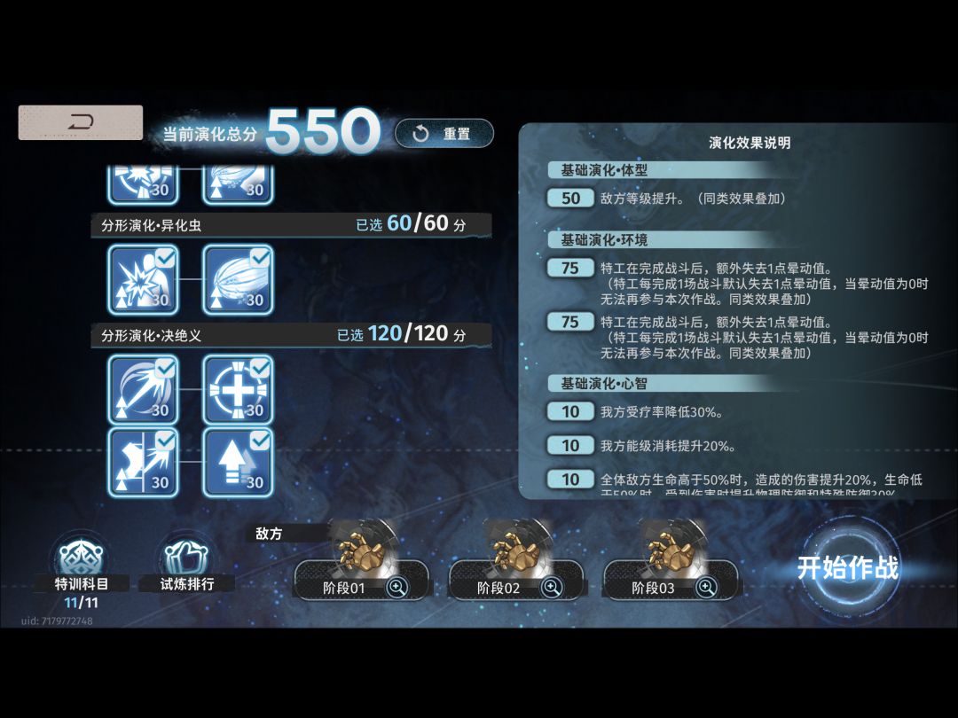 累死累活凹分,出狱了 4