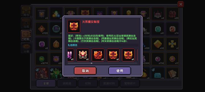 新手截图