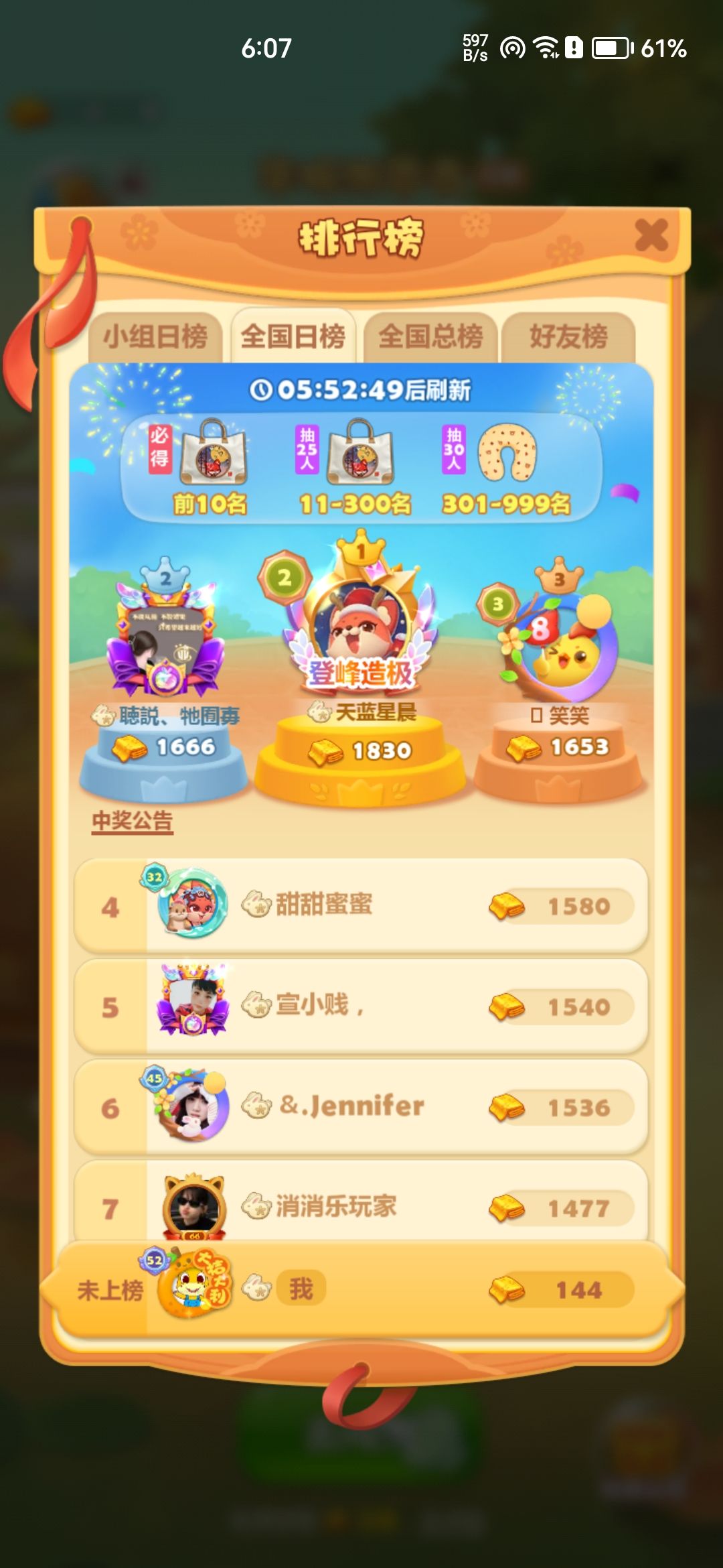大黄牛9月30日打卡第一天 1