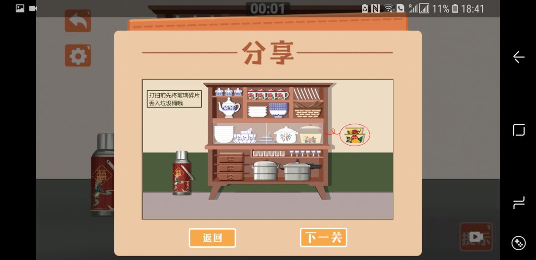 意外发现了好几个关卡 3