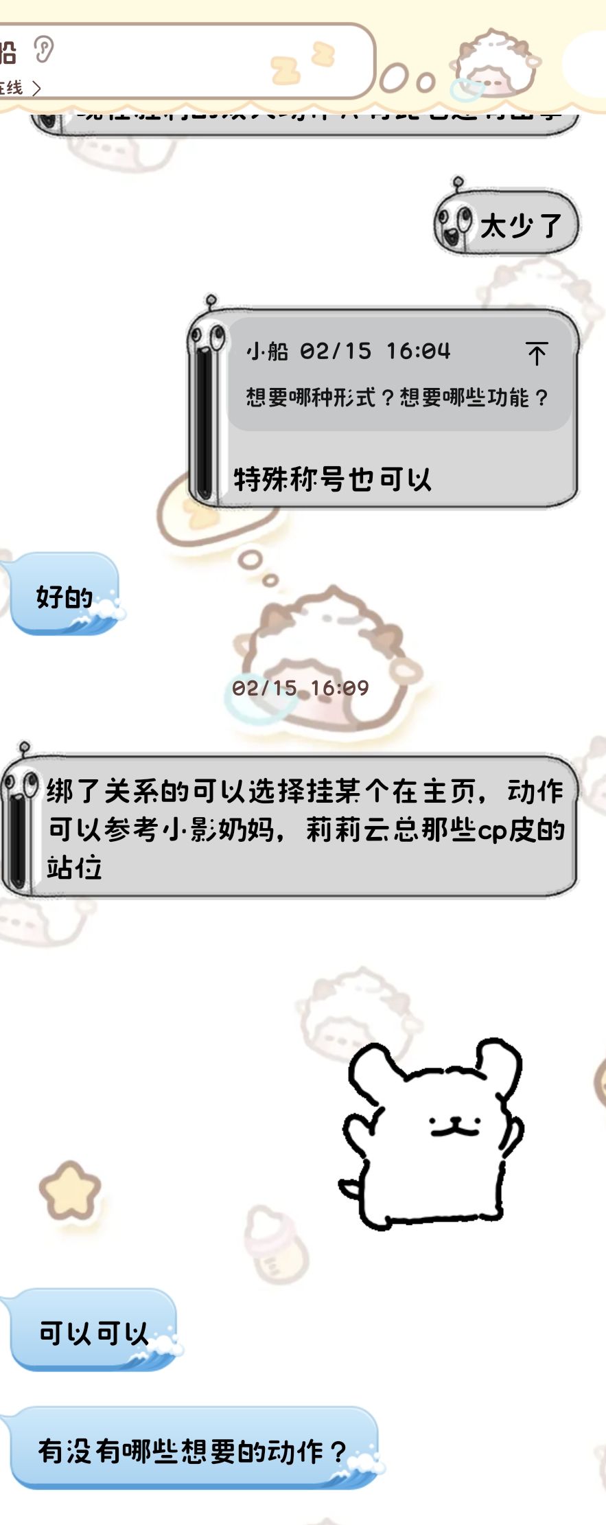 等待…… 1