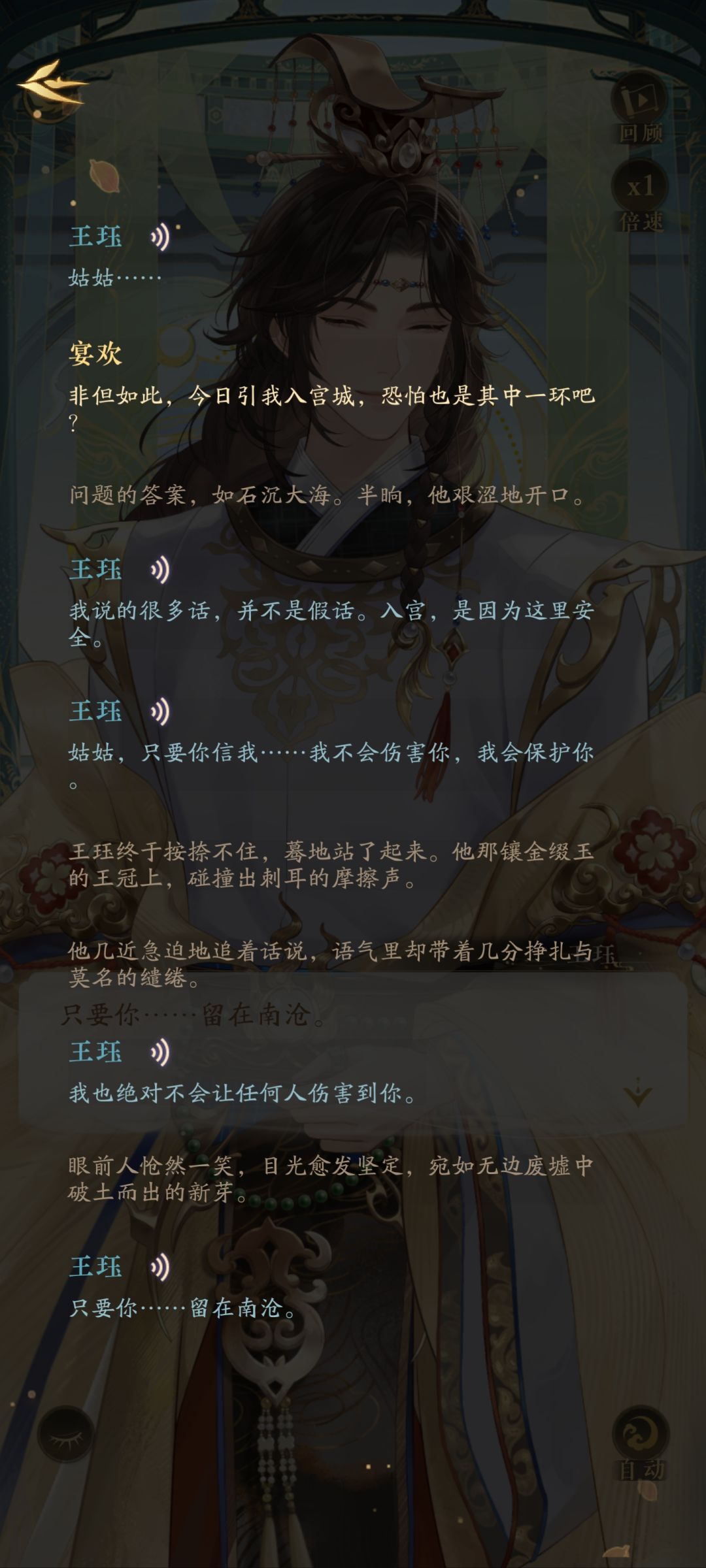很少在国乙看到这么恶心的人设,幸亏你凉游 5