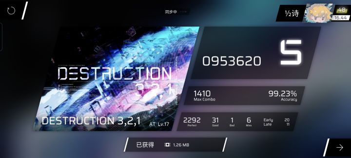 !!!今晚推动了两首AT17!rks+0.01🤤截图