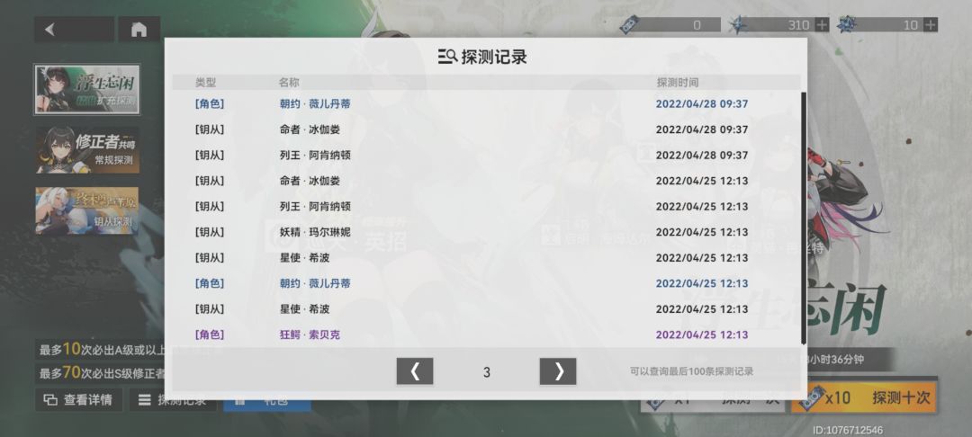 神概率! 3