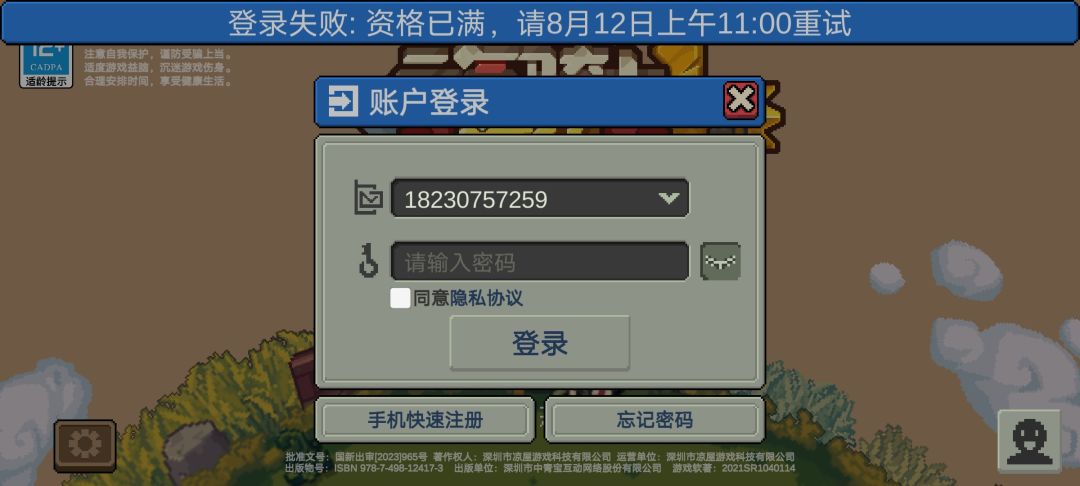测试名额错误 3