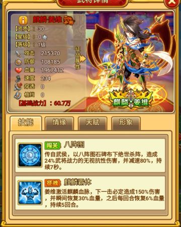 四大绝世武将之姜维精华版