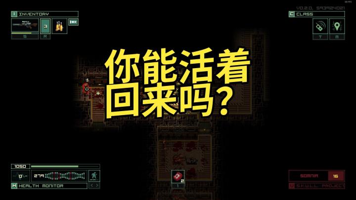 《Quasimorph:EndofDream》-太空屠杀的回合制RPG截图