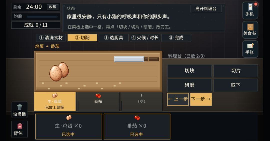 开发者日志08 2