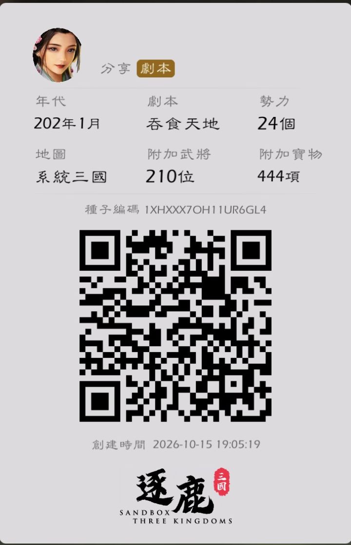 部分本体sp吕布赵云妇好诸葛法正五子未分配截图