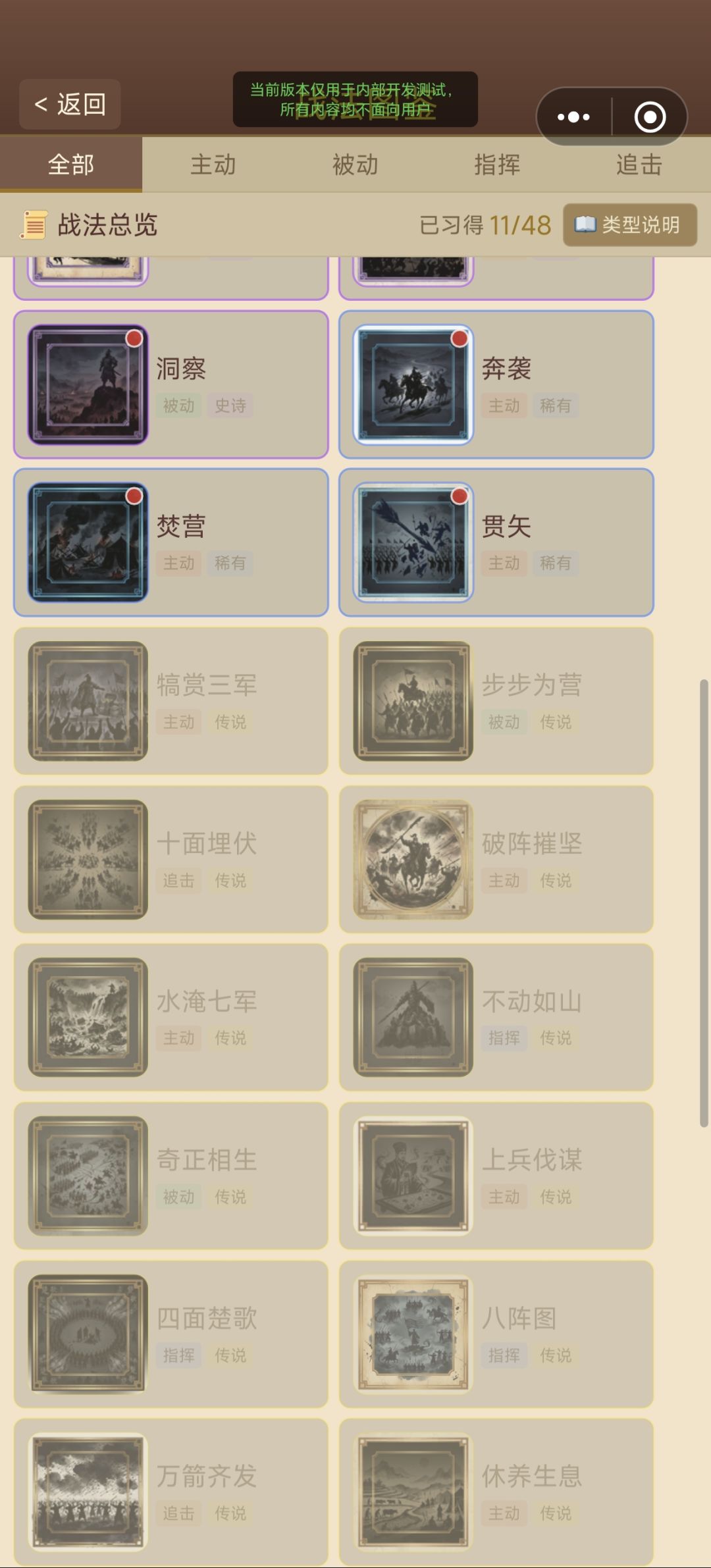 游戏上线自荐-三国之群雄逐鹿 3