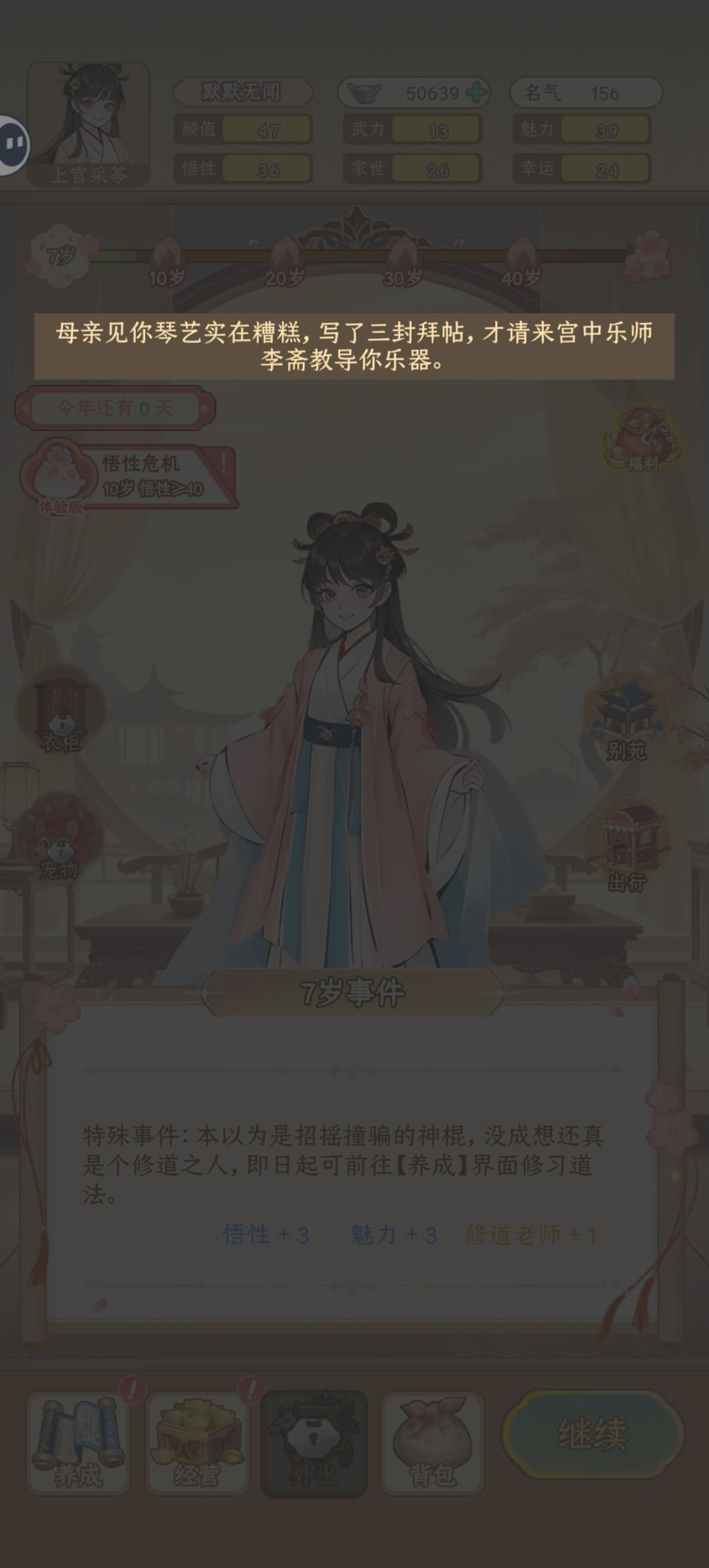 来事件卡半天,看完广告卡半天 1