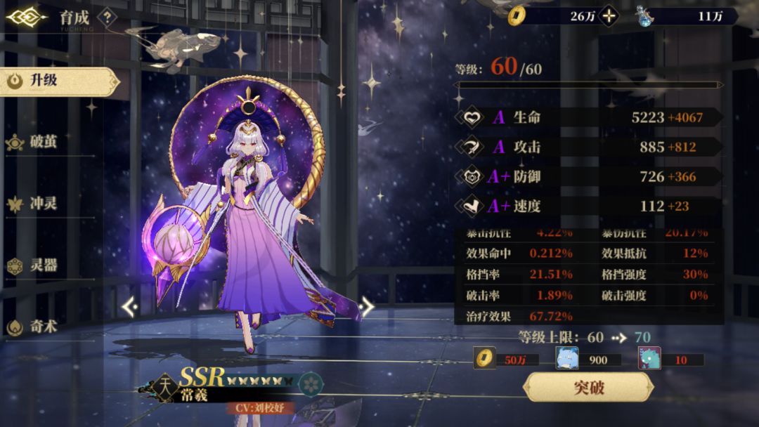 开服6天这个阵容大家看下咋样 4