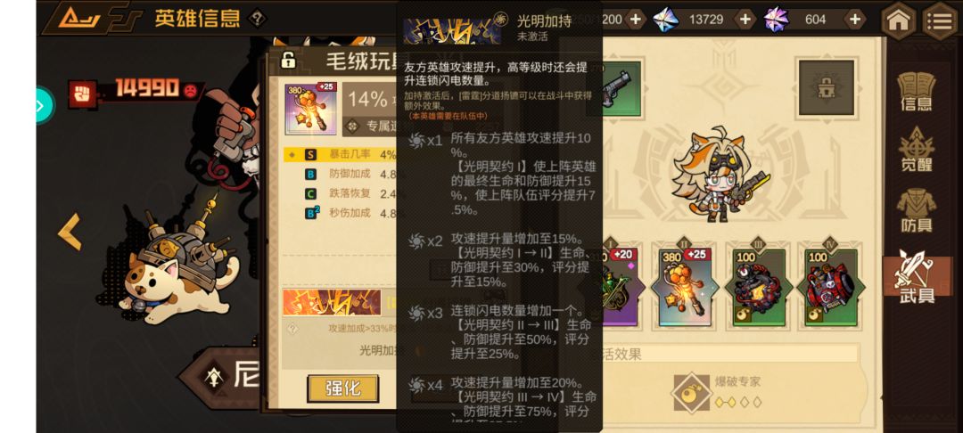 请问,这是不是就是触发光1了??? 2