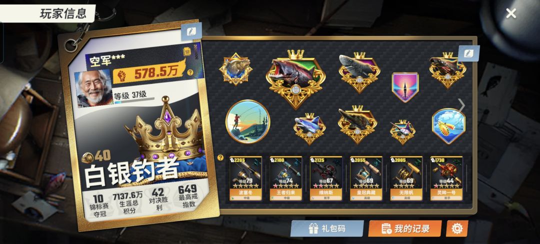 才玩不到半个月没意思了 3