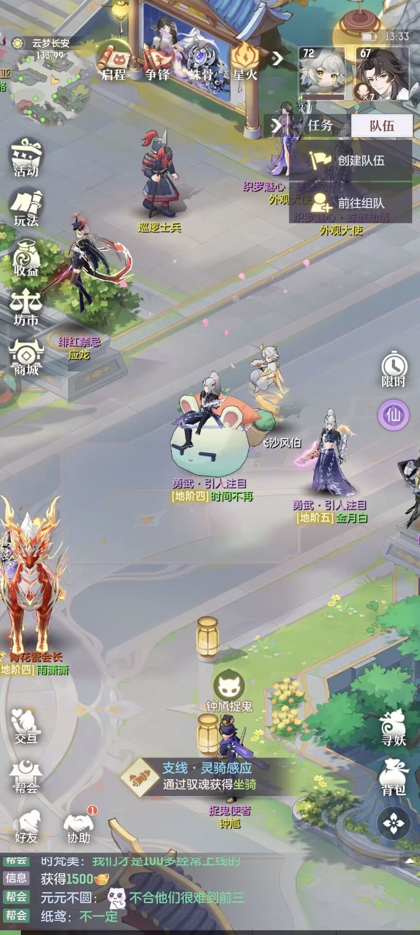 第三十二天 3