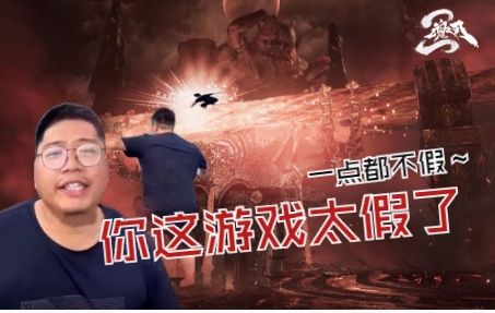 《魂之刃2》官方整活啦！这游戏太假了？不假啊~截图