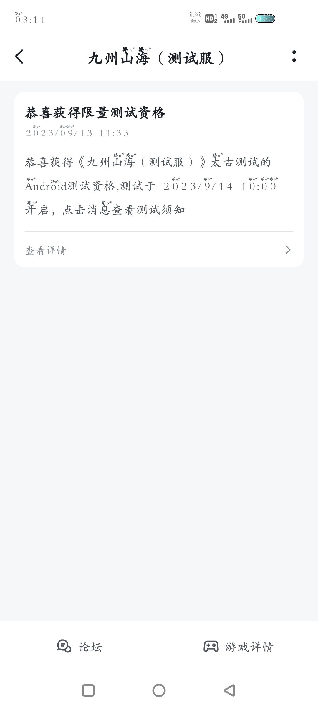 哇咔咔……别急马上给你们持续更新！ 3