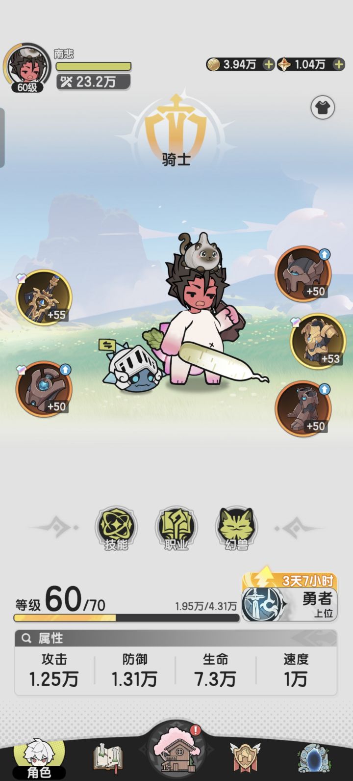 燃尽截图