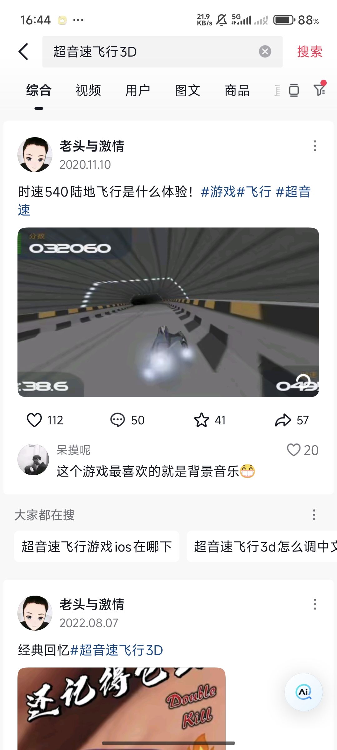 童年回忆 2