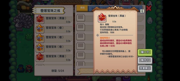 30次打完掉了俩截图