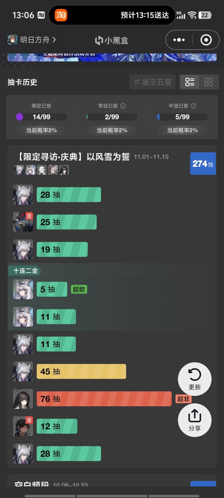 这次真的爽了截图