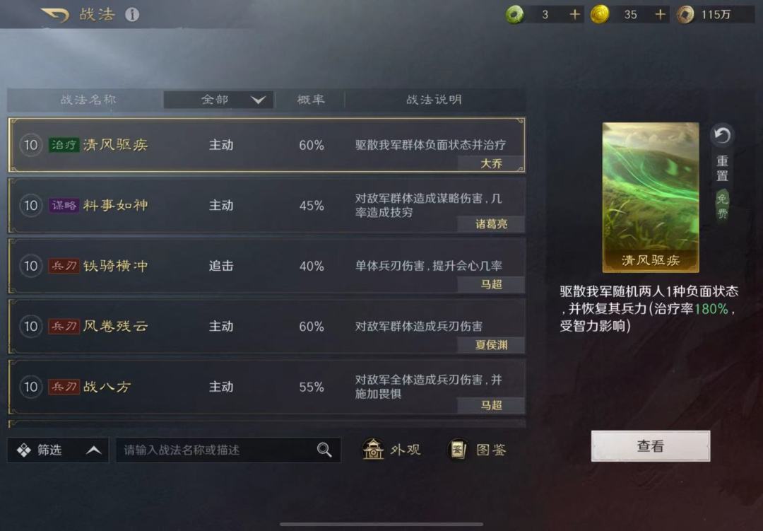 314抽就氪了月卡,还能玩吗…… 3