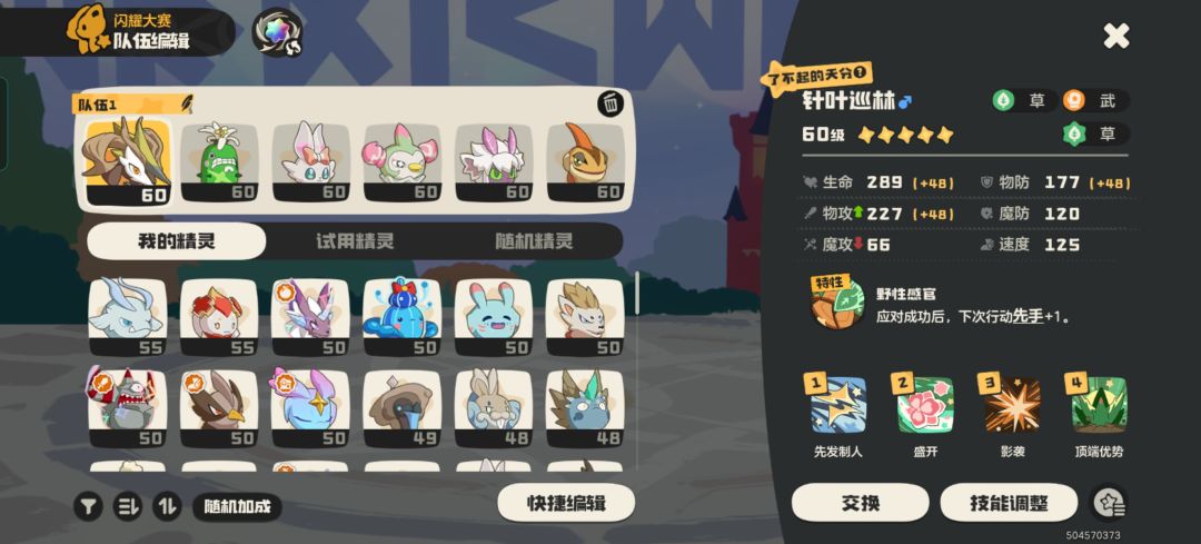 新手第一次接触这个闪耀大赛 1