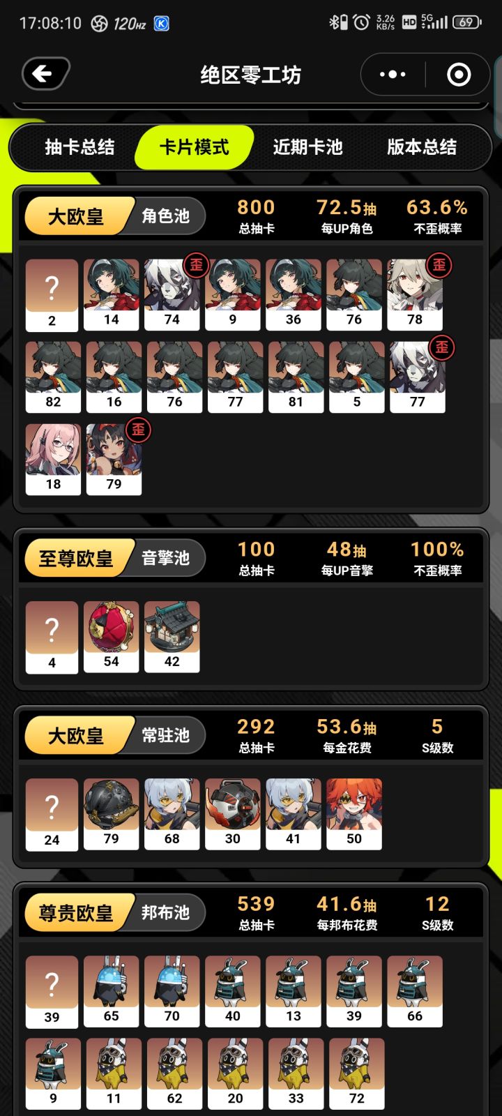 你们怎么知道我双黄了截图