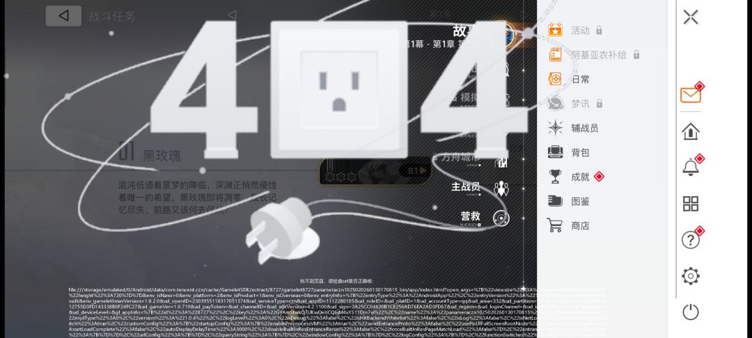 游戏bug? 1