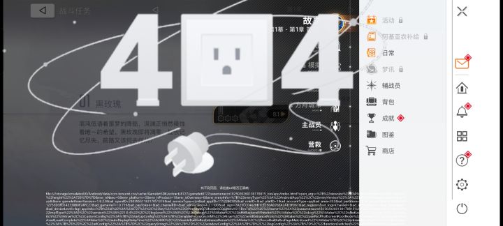 游戏bug?截图