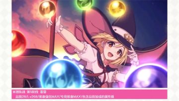 期间限定角色★3「姬塔（术士）」实战演示！