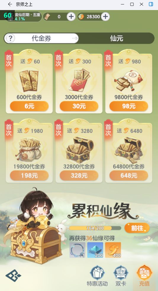 平民娱乐切磋帖——来战 1