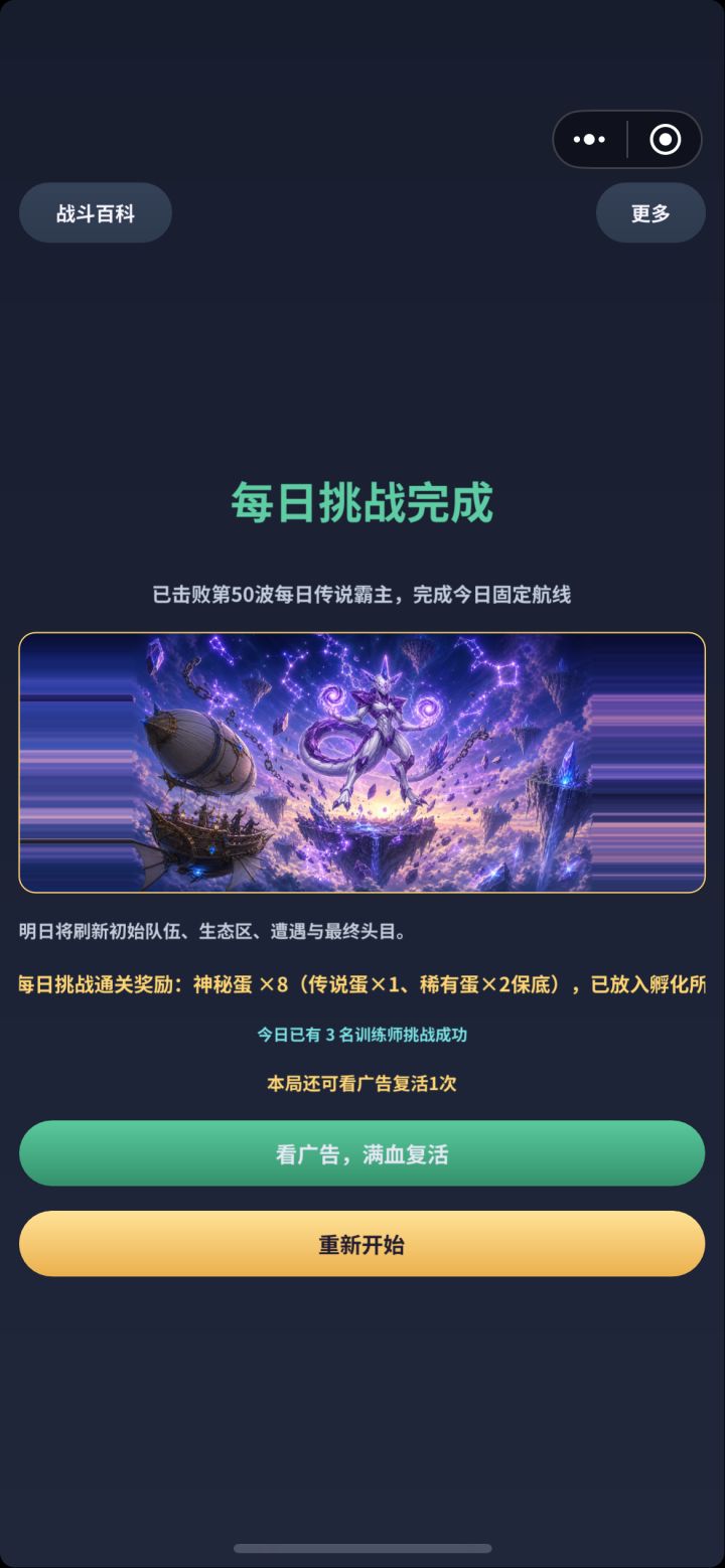 每日通关，今天就用梦幻就好了，打训练师有只有突袭换精灵把他pp耗光就可以了，还有一只草系的梦幻伤害耗不过它可以上火系的狐狸打，然后在上梦幻收尾就可以了，最后BOSS是龙妹，还是很好打的[表情_开心]截图