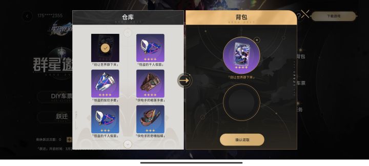 除了别让世界静下来,还有哪个更好截图