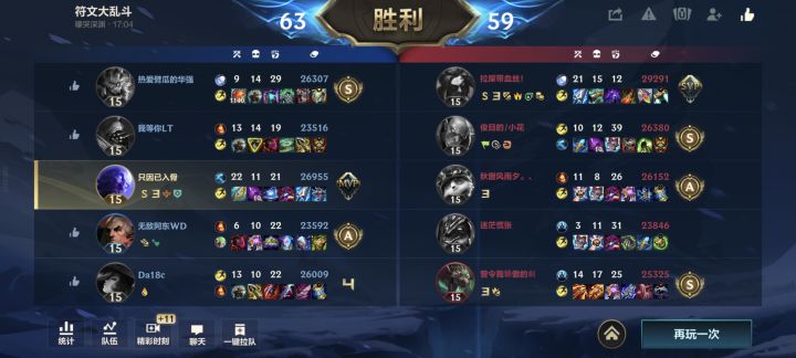 猜猜多少法强?😋😋截图