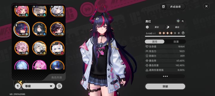 求配队截图