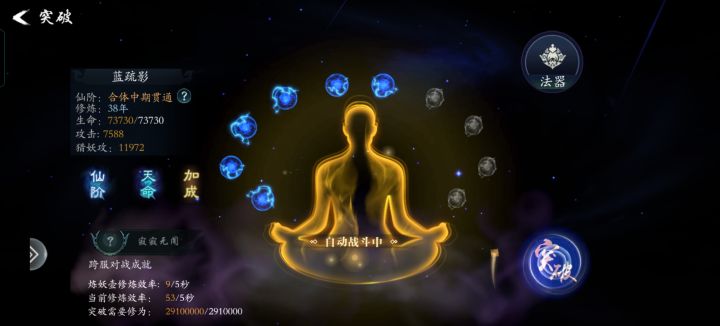 浅谈一下问山海截图