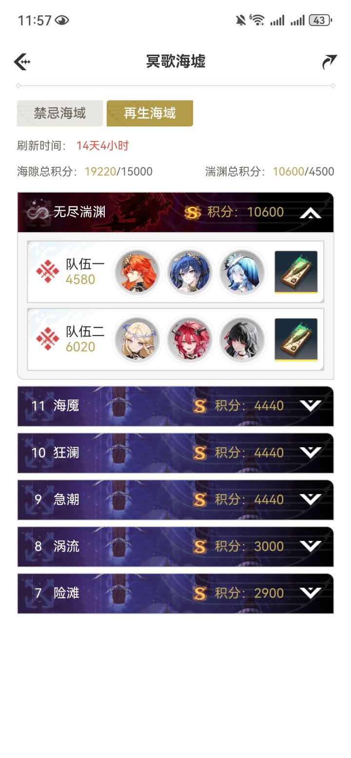 千咲对卡提队提升真的可以截图