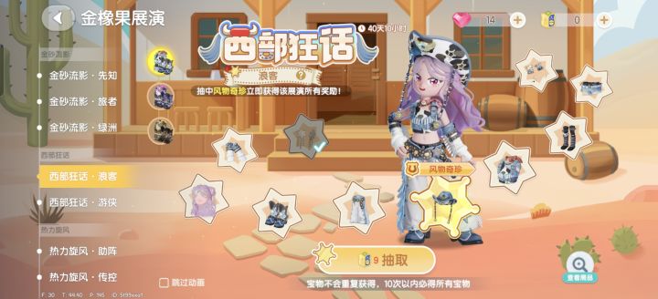 谢谢心动小镇截图
