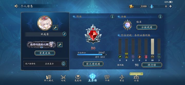主教真好玩截图